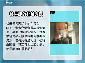 少女前线2🔥格琳娜角色大揭秘！不容错过的游戏🔥截图2
