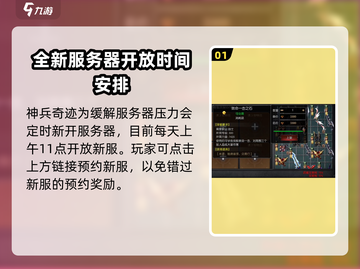神兵奇迹🔥最新开服时间曝光，快来看👇截图2