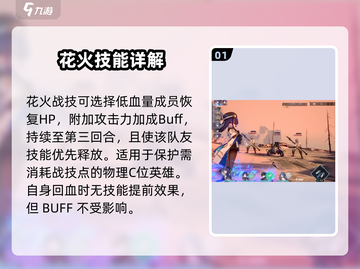 崩坏星穹铁道🔥花火技能超详解，强度逆天必看！截图2