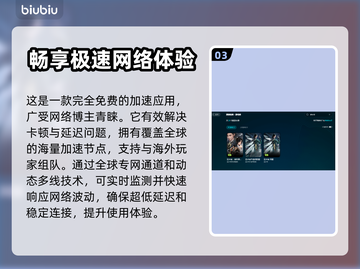 逆水寒加载慢？❌用加速器轻松解决⚡截图4
