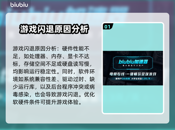 游戏闪退？这些加速器让你畅玩不卡顿🔥🚀截图2