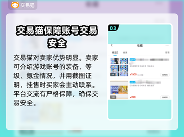 海岛奇兵账号交易📖价格表💥哪里有？截图4