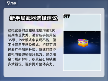 像素射击吃鸡🔥高手必备技巧分享🎉截图4