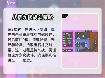 新新魔塔2🔥完整攻略来了！手把手教你玩转游戏💡截图4