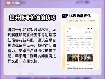 王者荣耀账号交易🔥哪里最安全？✨截图2