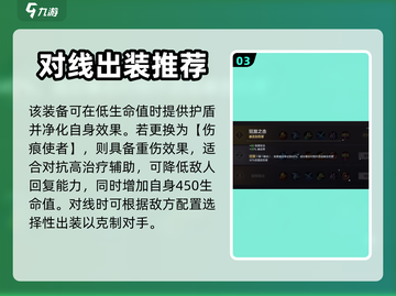 曙光英雄🔥帕提多最强出装推荐来啦！🎉截图4