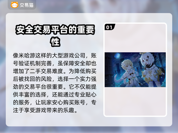 原神账号哪里买？🔥靠谱渠道分享！截图2