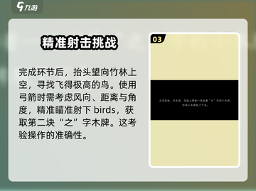 燕云十六声🔥大侠试炼全攻略，速来通关！截图4