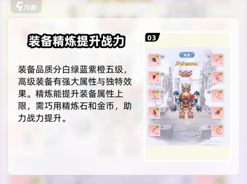 巴风特之怒🔥战力飙升秘籍，快速称霸游戏✨截图4