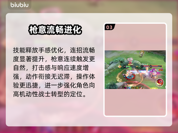 王者荣耀云缨大招重做💥截图4