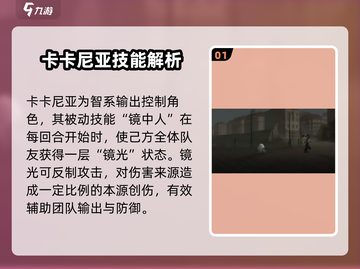 重返未来1999：卡卡尼亚🔥技能全解析！游戏技巧一网打尽截图2