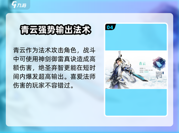 诛仙手游🔥最强职业大起底，玩就完胜！截图5