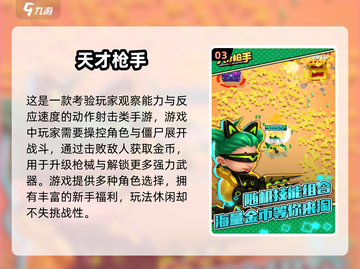 🔥2025天才游戏TOP榜！🎮脑洞大开神作合集💥截图4