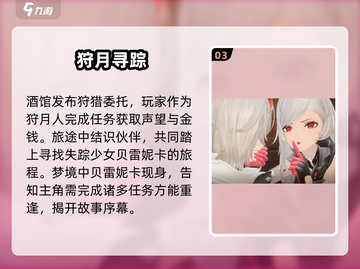 《二重螺旋》消失的少女真相揭秘！🎮💔截图4