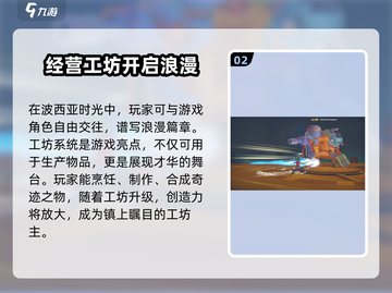 波西亚时光手游🔥模拟经营玩法超 fun！快来共建家园～截图3