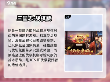 🔥2025最受欢迎的十大策略游戏下载推荐🎮截图6