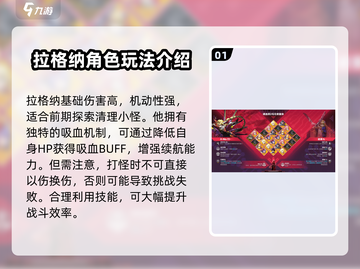 苍翼混沌效应🔥拉格纳强度分析，绝对让你意想不到！截图2