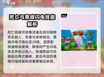 冒险岛联盟🔥唤灵斗师技能强度解析来了！截图3
