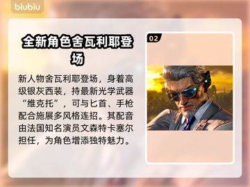 铁拳8🔥新角色曝光！游戏内容大揭秘👇截图3