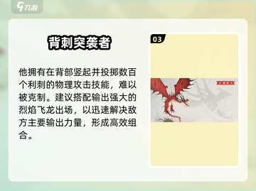 驯龙高手旅程🔥追踪纲龙全面介绍🎉截图4