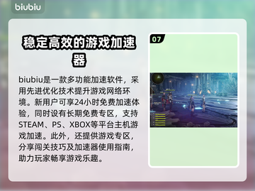 蓝色协议💥延迟高？这款加速器下载必备！截图8