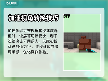 像素枪3d🔥灵敏度设置秘籍，吃鸡必备！截图3
