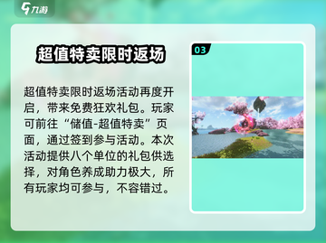 妄想山海五一活动大曝光！🔥游戏狂欢等你来玩🎉截图4