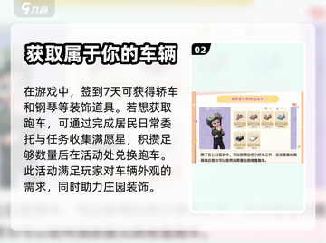 心动小镇🎉新手必看！超多福利等你来拿！截图3