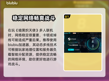 暗黑炽天使⚡超低延迟免费加速器推荐🔥截图2