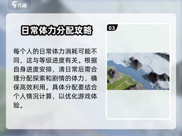 指环王纷争💥体力规划攻略，这样用体力效率翻倍！截图4