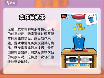 ☕2025超🔥奶茶店经营游戏推荐！下载攻略来了🎉截图5