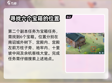仙剑世界游戏副本任务大起底🔥超全攻略等你来挑战！截图3