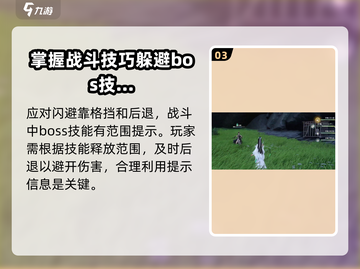 仙剑世界闪避技巧大公开！💥玩家必看🔥截图4