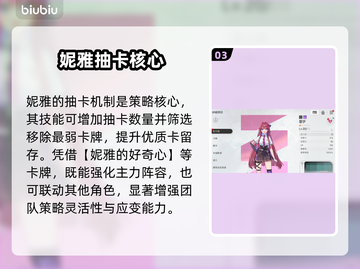 【卡厄思】梦境雅蕾最强阵容💥截图4