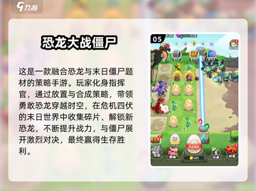 🦖2025必玩机甲恐龙对战游戏TOP榜单！截图6