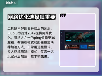 战地2042延迟高❌下载加速器立即解决⚡截图4