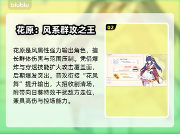 【星塔旅人】T0角色曝光🔥战力飙升截图3