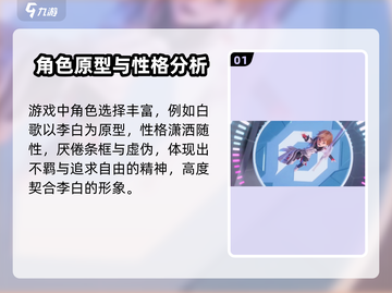 王者荣耀万象棋白歌🔥超强详细介绍来啦！截图2