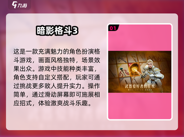 🔥2025必玩格斗竞技游戏合集💥截图2
