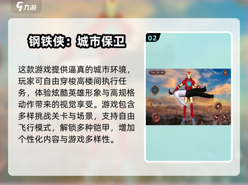 🔥2025必玩！复仇者联盟手游合集💥截图3