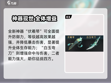 指间山海七夕活动大揭秘！✨截图4