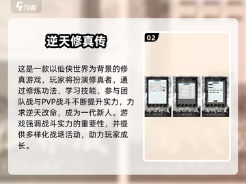 🔥2025逆天手游TOP榜💥超神体验🎮截图3