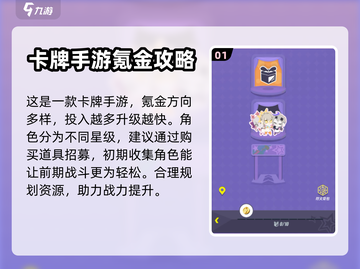 众神派对🔥氪金攻略：快速上手不踩坑！截图2