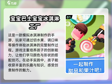 陪娃不愁！🎯2025超有趣游戏合集，快收藏！截图2