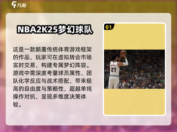 🔥2025年必玩NBA2K合集，超高质量下载链接💡截图2
