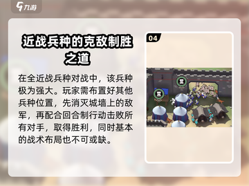 攻城模拟器剑士玩法🔥超简单技巧分享！🎮截图5