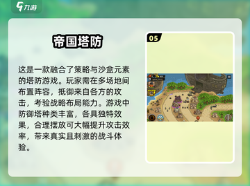 高能塔防游戏推荐🎉2025必玩截图6