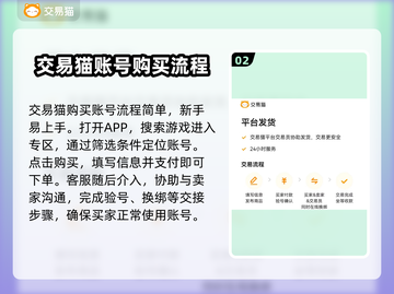 游戏账号交易平台推荐🔥选对平台很重要！📈截图3