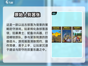 🔥2025必玩老派部落游戏TOP榜💥🎮截图6