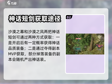 巴风特之怒🔥沙漠装备获取全攻略！💎截图3